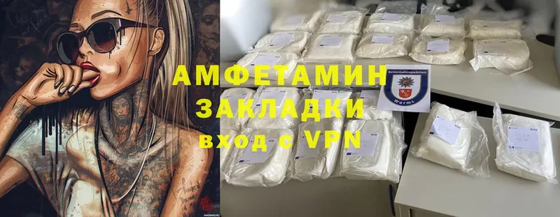 Amphetamine Розовый  MEGA сайт  Никольское 