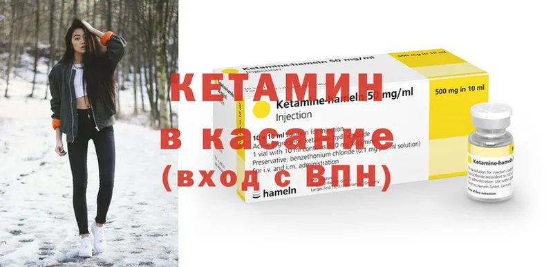 наркошоп  Никольское  Кетамин ketamine 